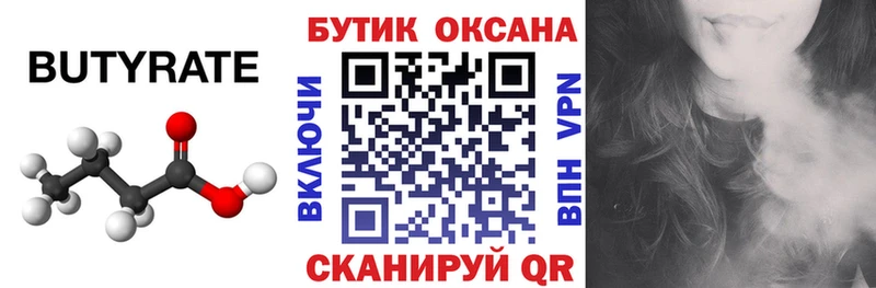 БУТИРАТ BDO 33%  Кочубеевское 