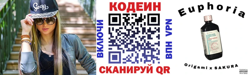 Codein Purple Drank  Кочубеевское 