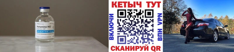 Кетамин ketamine  где продают   Кочубеевское 