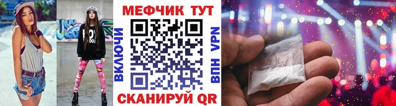 МЕФ mephedrone  Кочубеевское 