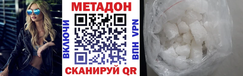 Метадон белоснежный  Кочубеевское 